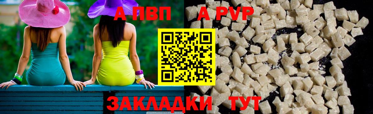 A PVP Crystall Усть-Джегута