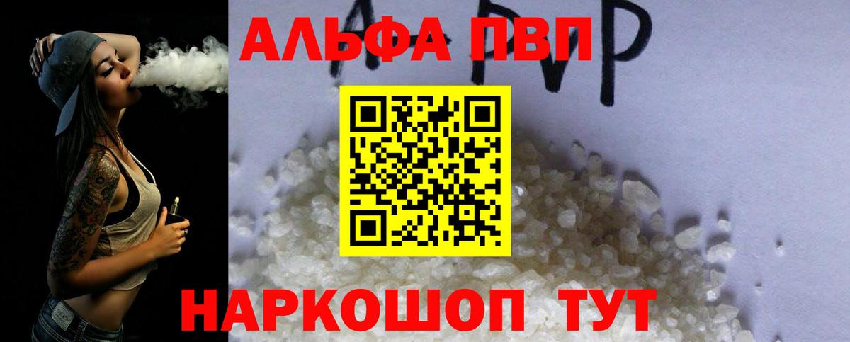 Усть-Джегута  Alpha-PVP мука  A-PVP СК КРИС  A PVP  Вход с VPN  A PVP мука 