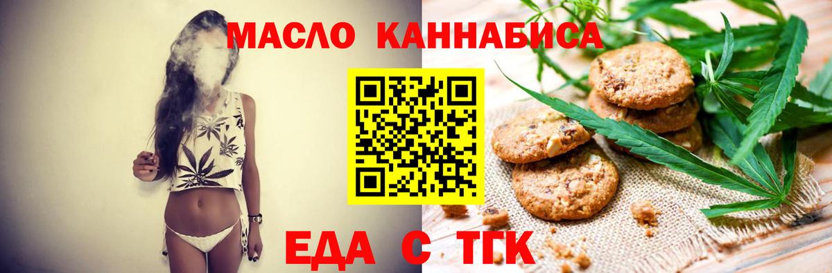 Усть-Джегута  Canna-Cookies конопля  Вход с VPN 