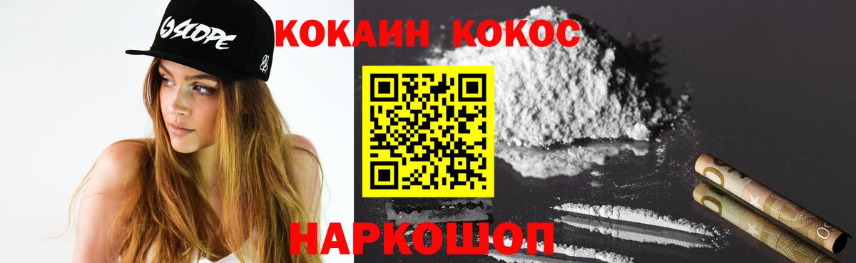 цена   Вход с VPN  Cocaine  Усть-Джегута  КОКАИН Эквадор 