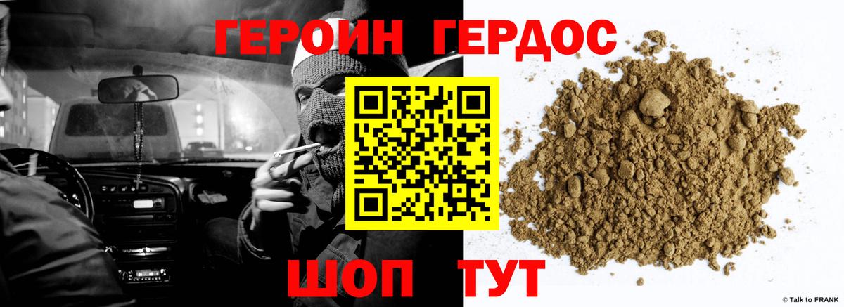 Усть-Джегута  Героин хмурый  ГЕРОИН  Вход с VPN 
