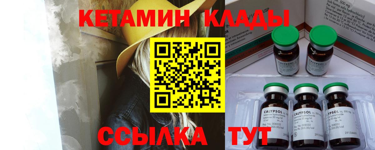 Кетамин VHQ  Вход с VPN  Усть-Джегута 