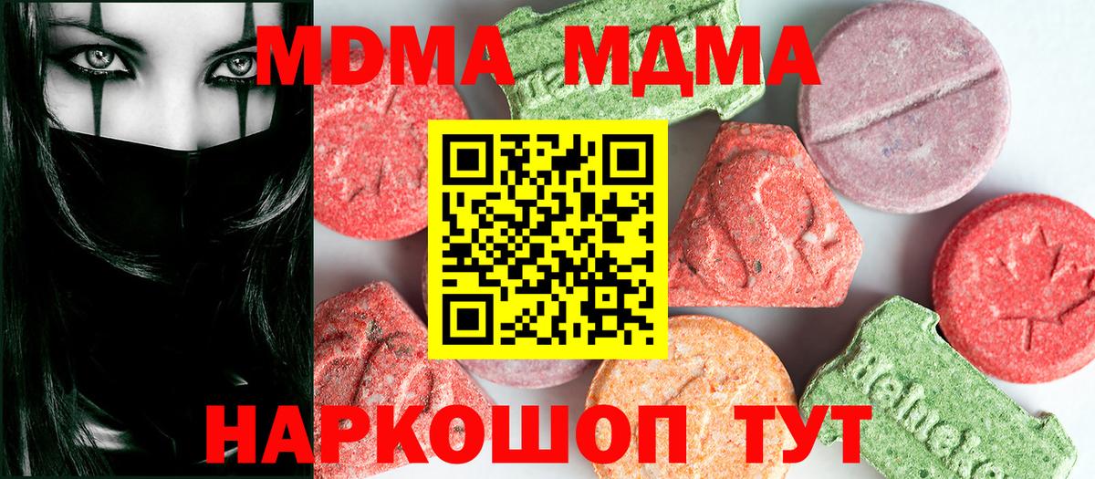 Усть-Джегута  МДМА молли  МДМА  Вход с VPN 