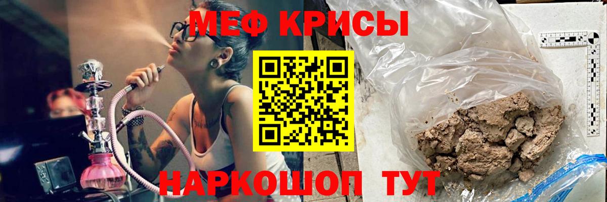 Меф  МЕФ mephedrone  Вход с VPN  Мефедрон мука  Усть-Джегута  Мефедрон 