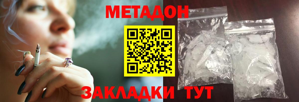 Метадон белоснежный  Вход с VPN  ссылка на мегу ССЫЛКА  Усть-Джегута 