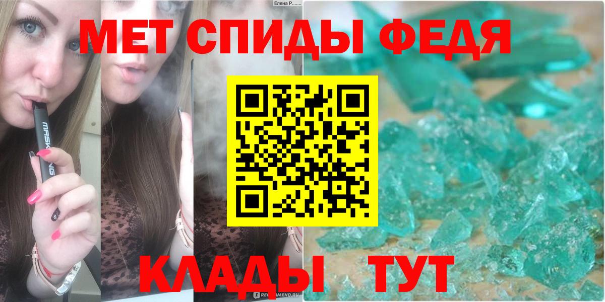 Метамфетамин винт Усть-Джегута