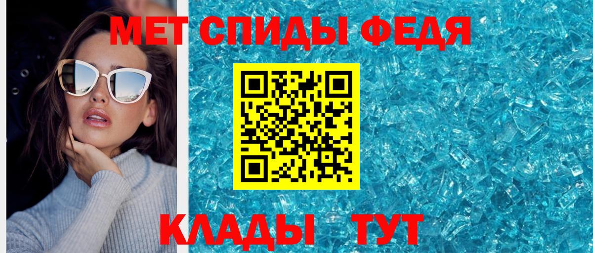 Усть-Джегута  МЕТАМФЕТАМИН витя  Вход с VPN 