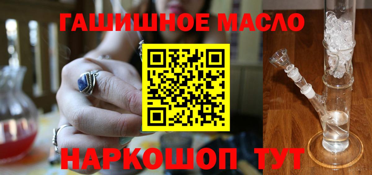 Дистиллят ТГК жижа  Вход с VPN  закладки  Дистиллят ТГК гашишное масло  Усть-Джегута 